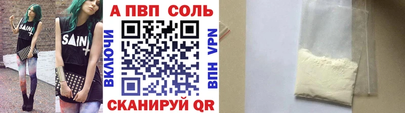 A-PVP Соль Самара